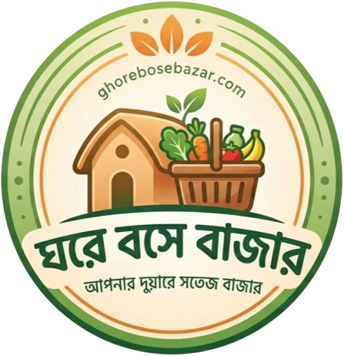 ঘরে বসে বাজার